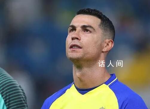 C羅闖蕩沙特首個(gè)賽季兩手空空 19場(chǎng)打入14球卻未能換來(lái)一個(gè)冠軍