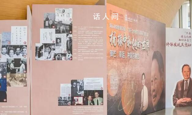 楊振寧在西湖大學講座致辭 立德立功立言我做得還不壞