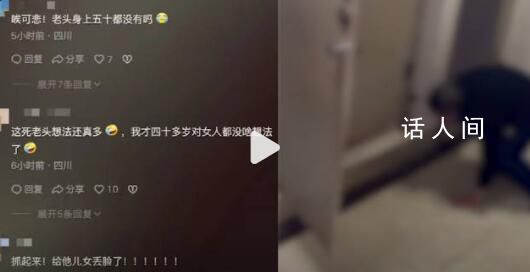 老人趴女廁被質問后逃跑 背后真相令人發指