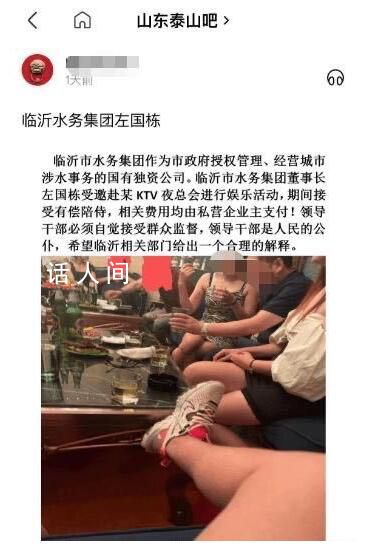國(guó)企董事長(zhǎng)接受異性有償陪侍被查 已介入調(diào)查處理