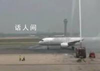 C919獲民航最高禮儀過水門 商業首飛成功