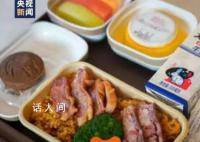 C919飛機(jī)上有五福臨門(mén)主題餐 主食是臘味煲仔飯搭配三色水果拼盤(pán)
