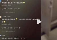 老人趴女廁被質問后逃跑 背后真相令人發指