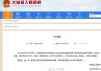 河北一派出所爆炸 有民輔警遇難失聯