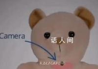 女團演唱會被扔上臺的玩偶有攝像頭 引發了網友們的熱議