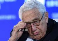 基辛格迎來100歲生日 美國應避免將中國視為永久敵對關系