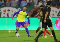 C羅啞火 利雅得勝利戰平無緣冠軍