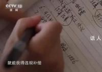 縣城拆遷所現“塌方式”腐敗 大肆斂財違規補償