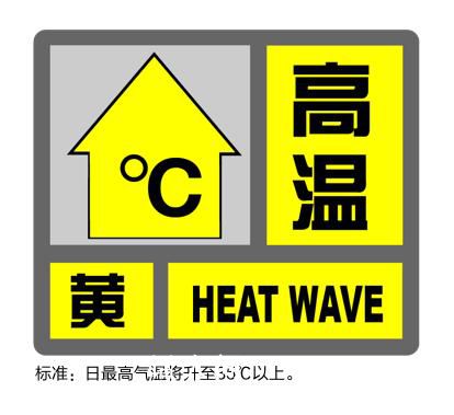 上海打破百年來5月氣溫最高紀錄 徐家匯站氣溫36.1℃