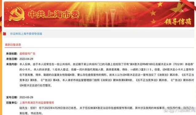“名媛K歌沐足”沒(méi)名媛 官方立案