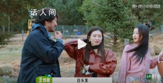 王傳君說江疏影有白頭發(fā) 網(wǎng)友：OMG這是什么絕世大直男
