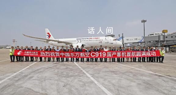 波音發文祝賀C919首次成功商飛 我們向中國東方航空和中國商飛致以誠摯祝賀