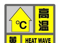 上海打破百年來5月氣溫最高紀錄 徐家匯站氣溫36.1℃