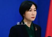 要允許俄占據部分烏領土?中方回應