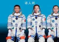 戴眼鏡也能上太空了 聽聽楊利偉是怎么說的