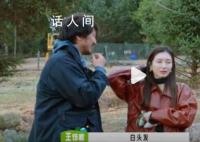 王傳君說江疏影有白頭發 網友：OMG這是什么絕世大直男