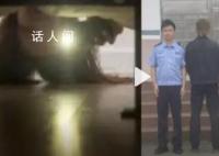 女子打掃衛生發現床底躺著一男子 已被警方依法刑事拘留