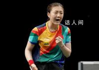 孫穎莎躺地上慶祝 賽后感嘆完成自我突破