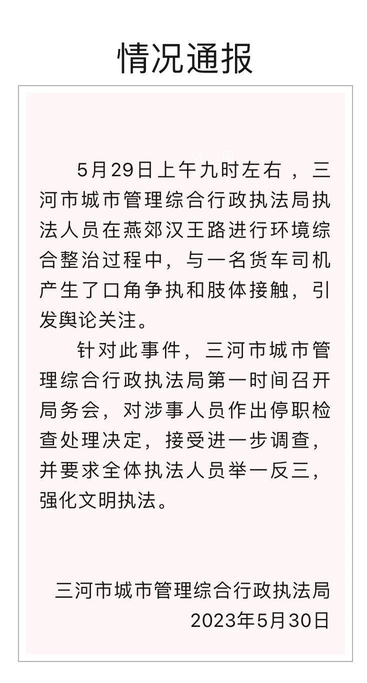 城管當街毆打貨車司機 官方:停職