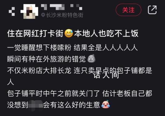 游客度假 本地人“渡劫”?