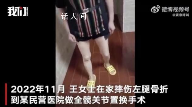 女子骨折做手術后左腿變長2.3厘米 經醫療鑒定為傷殘十級
