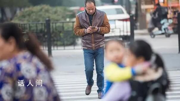多地立法處罰過馬路玩手機 低頭族存在極大的安全隱患