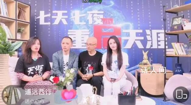 重啟天涯直播義賣首播即遭滑鐵盧 天涯要的是一場告別?