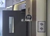 醫院回應廁所全英文標識無中文 工作人員稱會將此事記錄下來反映