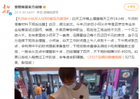 20歲小伙月入6000背百萬房貸 迫于壓力選擇下班后去擺攤
