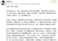 陶昕然發博尋5年前飛機鄰座男士 請他看這部電影