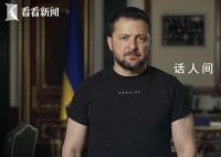 澤連斯基稱已確定烏軍行動時機 反攻將很快開始