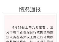 城管當街毆打貨車司機 官方:停職