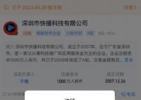 快播公司正式宣告破產 王欣：技術永遠無罪但做事的人可能會犯錯誤