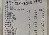 女子用餐被收700元服務費卻無服務 店方：一般不會提前告知因為我們是明碼標價的