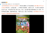 教育局回應小學不讓打傘進校 不是不讓進是為了安全考慮
