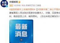 吳謝宇案二審維持死刑原判 裁定駁回上訴