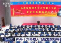博士乘組上天反應(yīng):坐火箭太爽了