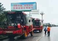 麥農(nóng)回應(yīng)收割機無法下高速延誤收麥 麥農(nóng)：主要是因連續(xù)降雨