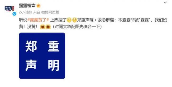 承德露露回應"露露黃了" 曾申請將露露黃了商標無效