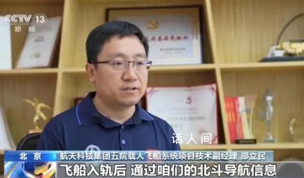 神十六成功對接空間站組合體 航天員乘組狀態良好