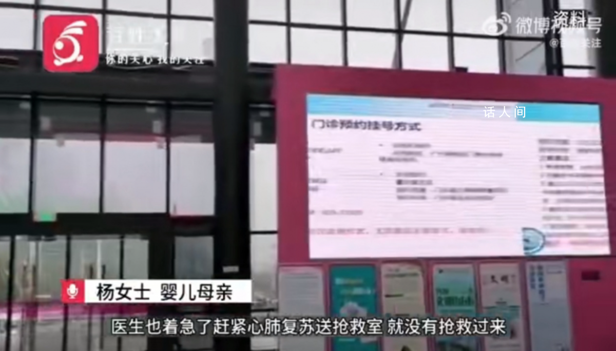 南京兒童醫院回應嬰兒輸液死亡 與家屬正在協商處理此事