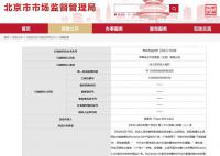 蘋果發布虛假廣告被罰20萬 責令當事人改正上述違法行為