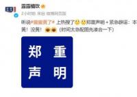 承德露露回應“露露黃了”
