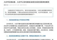 居民舉報村干部殺人拋尸 警方:誣告
