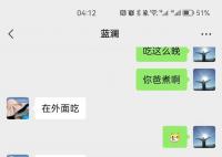 干部與情人聊天記錄被群發?柳州回應