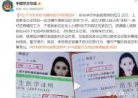 女子為當(dāng)模特連辦9張假證減齡 情節(jié)嚴(yán)重的將追究刑事責(zé)任