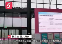南京兒童醫(yī)院回應(yīng)嬰兒輸液死亡 與家屬正在協(xié)商處理此事