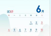 2023年端午節(jié)放假通知來(lái)了 假期即將到來(lái)你期待住了嗎