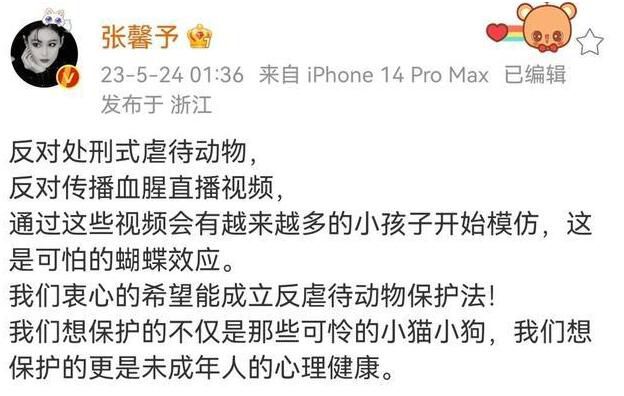 明星譴責(zé)虐待動物遭曝光個人信息 引發(fā)眾多網(wǎng)友關(guān)注