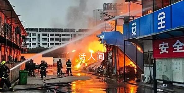 臨時工棚爆燃致5死 官方通報(bào)